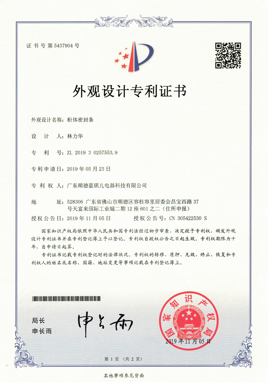 荣誉证书